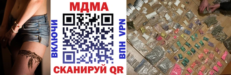 MDMA crystal  Купить  Рошаль 